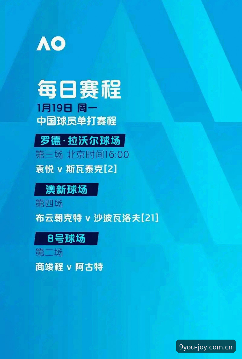 九游娱乐官网入口 欧联杯决赛深度评测:埃梅里五冠王之路的战术解析与九游娱乐观赛体验报告